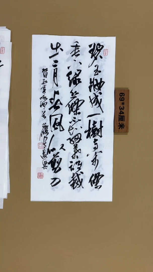 书法冯尚杰老师书法福利专场