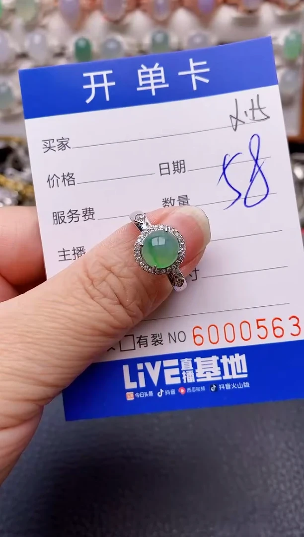 【闪购商品】翡翠戒指银S925镶嵌0563