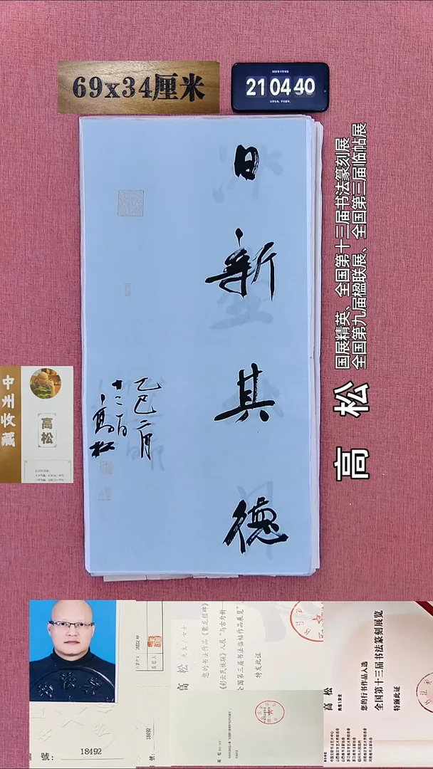 书法164    高老师书法作品