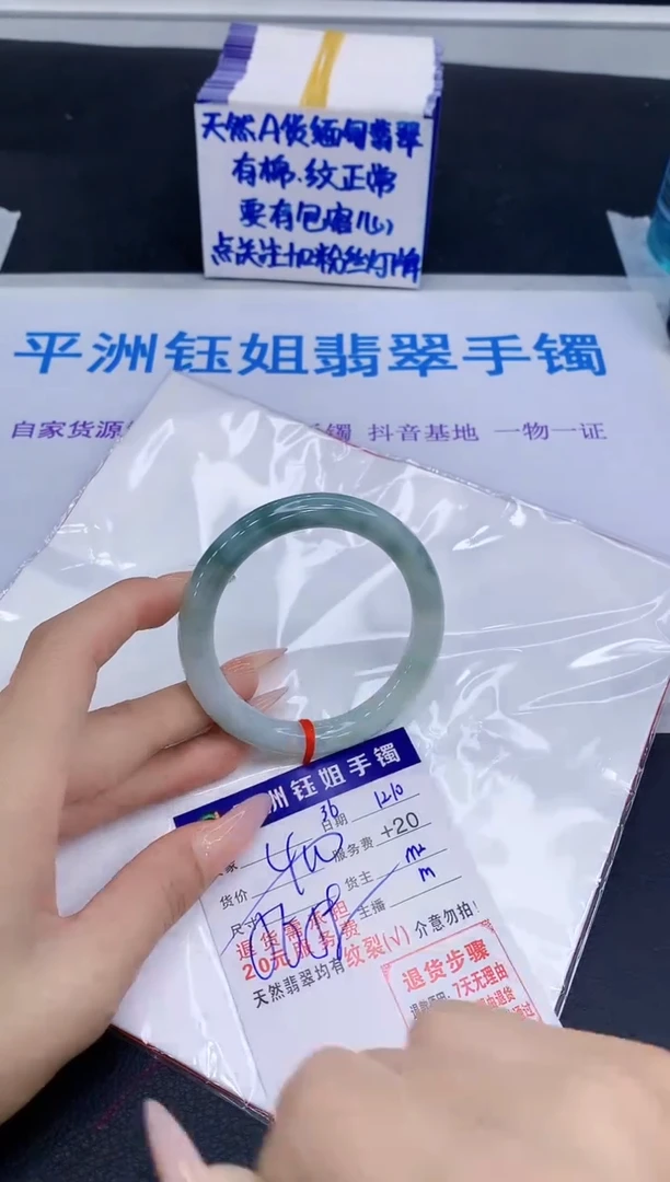 未镶嵌手镯翡翠111