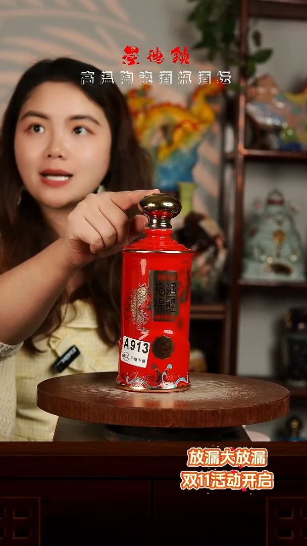 景德镇垚晶陶瓷微瑕1斤A913