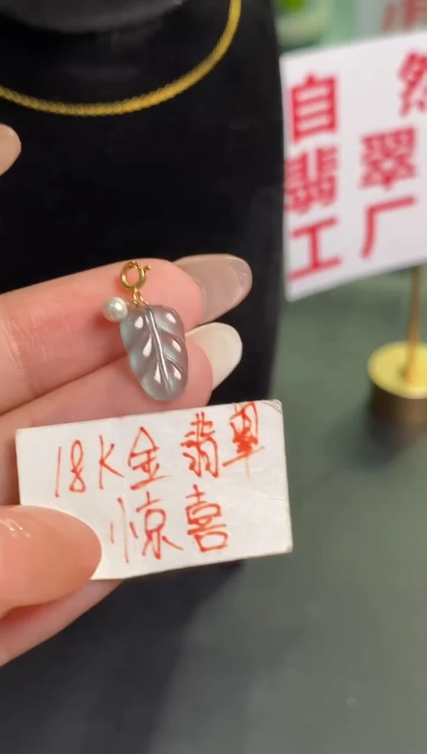 颈饰18K金镶嵌翡翠__