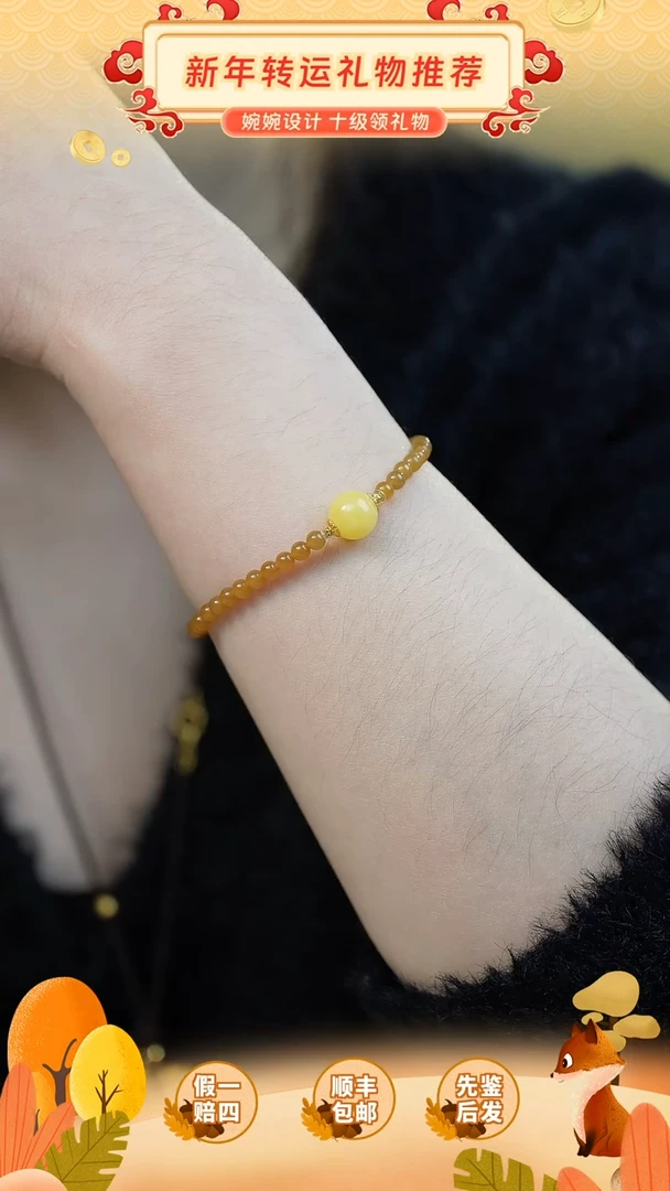 【闪购商品】琥珀手链未镶嵌蜜蜡单珠和田玉单圈