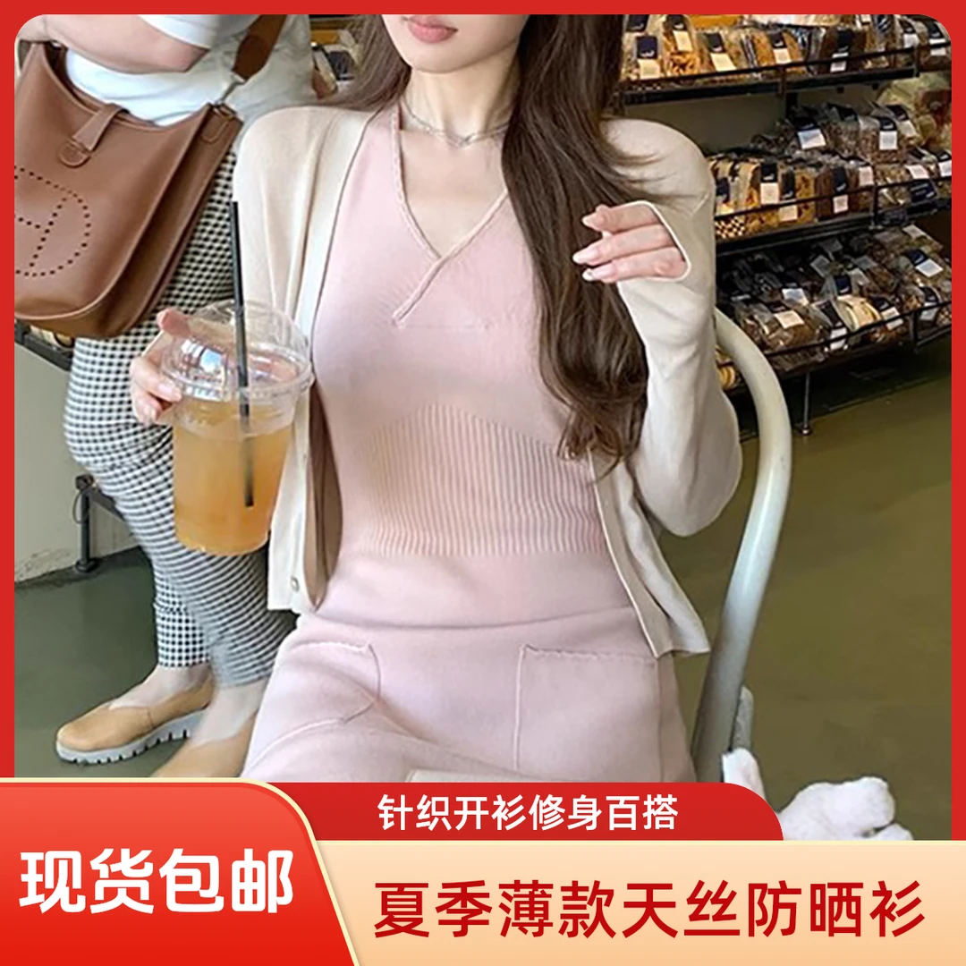 防晒套装针织开衫吊带两件套春夏显瘦气质纯欲修身上衣女空调衫