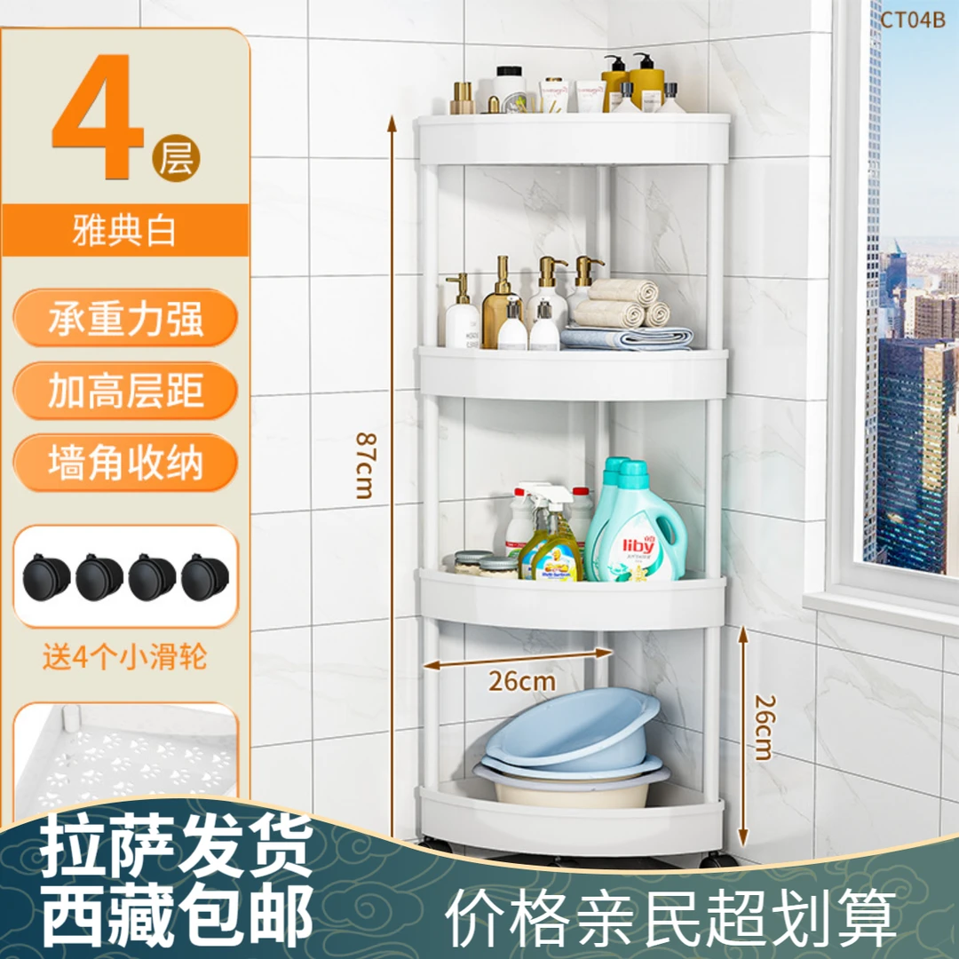 拉萨发货西藏包邮卫生间置物架落地多层厨房多功能收纳架子转角架