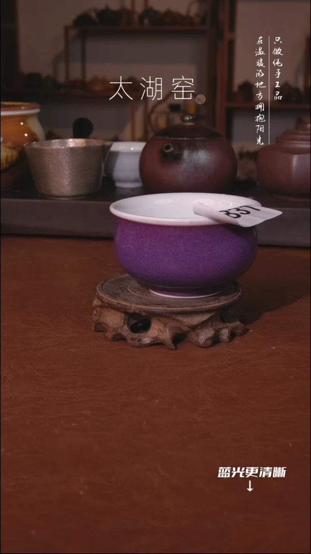 陶瓷太湖窑 茶杯A791
