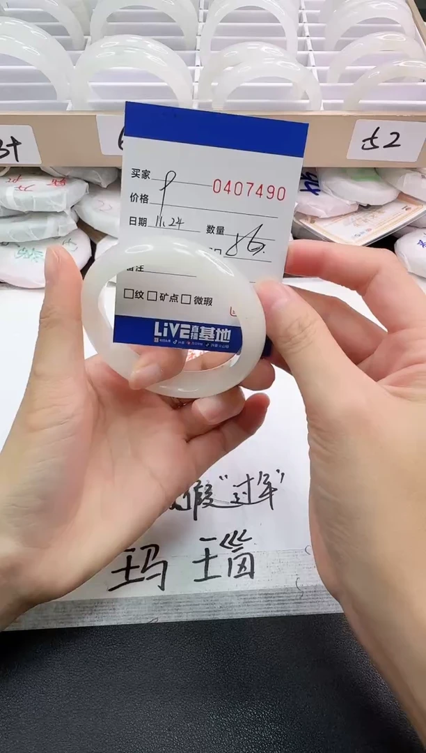 未镶嵌手镯石英岩玉7490