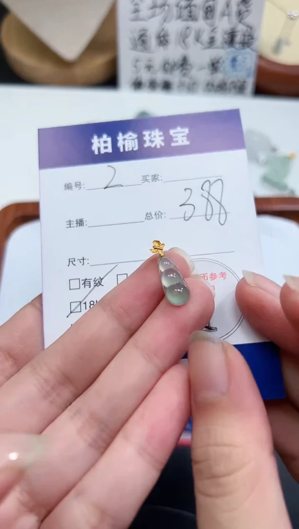 翡翠18K金镶嵌颈饰2豆子
