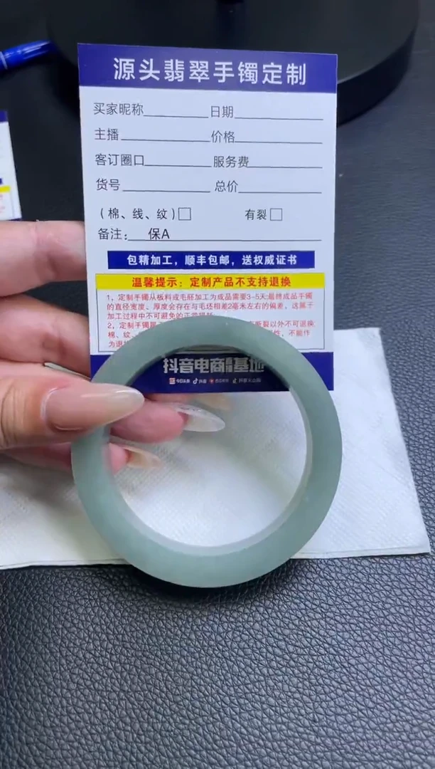 未镶嵌手镯定制翡翠手镯