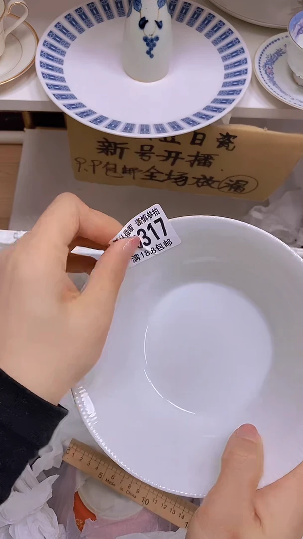 【闪购商品】其他瓷片【默认微瑕】--
