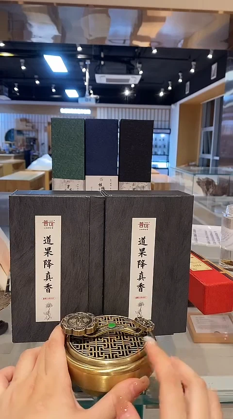 香篆1抖音旗舰-道果降真40片*2+如意合金盘香炉