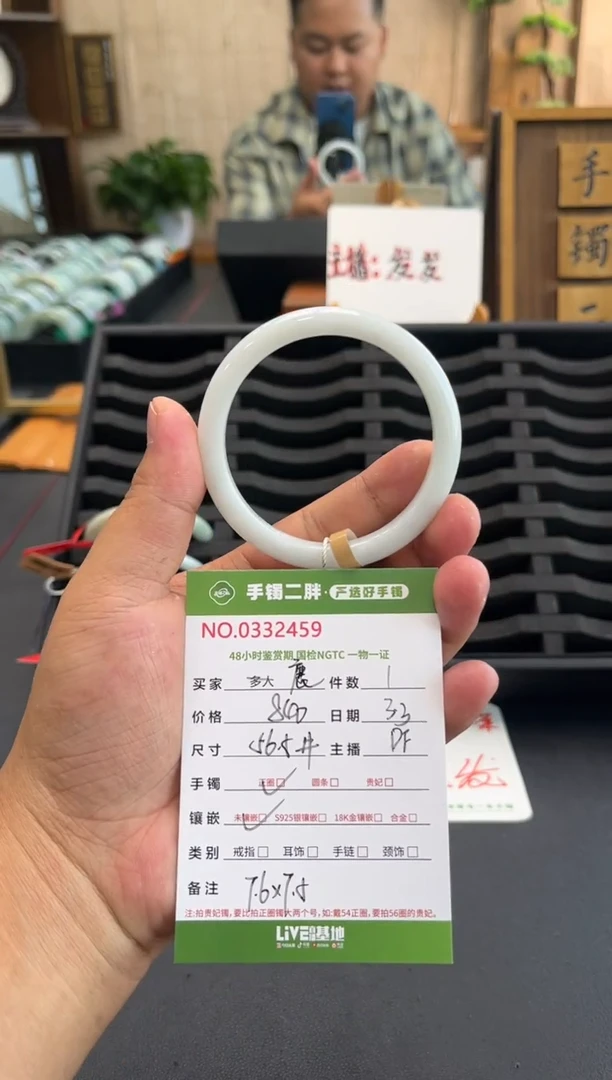 【闪购商品】翡翠手镯未镶嵌翡翠