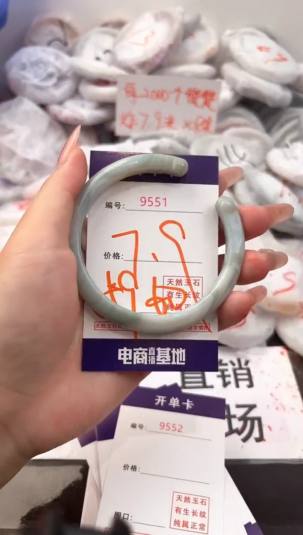 玛瑙/玉髓手镯未镶嵌9551