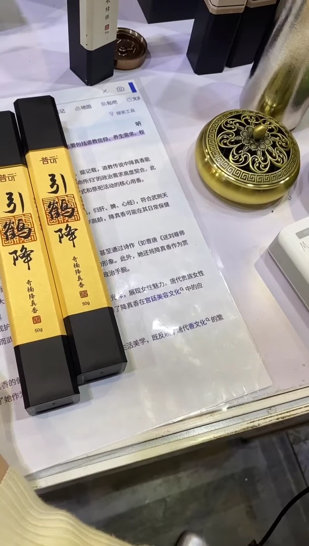 香篆1抖音古渡-引鹤降50g*2+倒挂线香炉