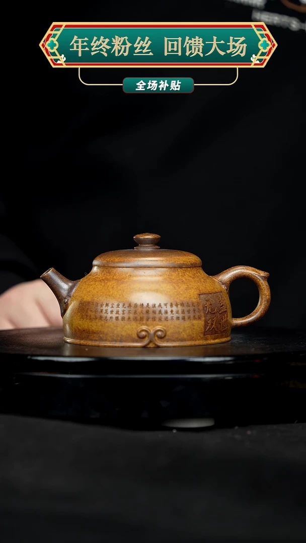 【闪购商品】宜兴原矿高端紫砂21