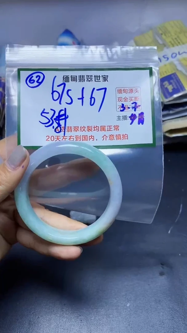 【闪购商品】定制翡翠未镶嵌62/手镯/