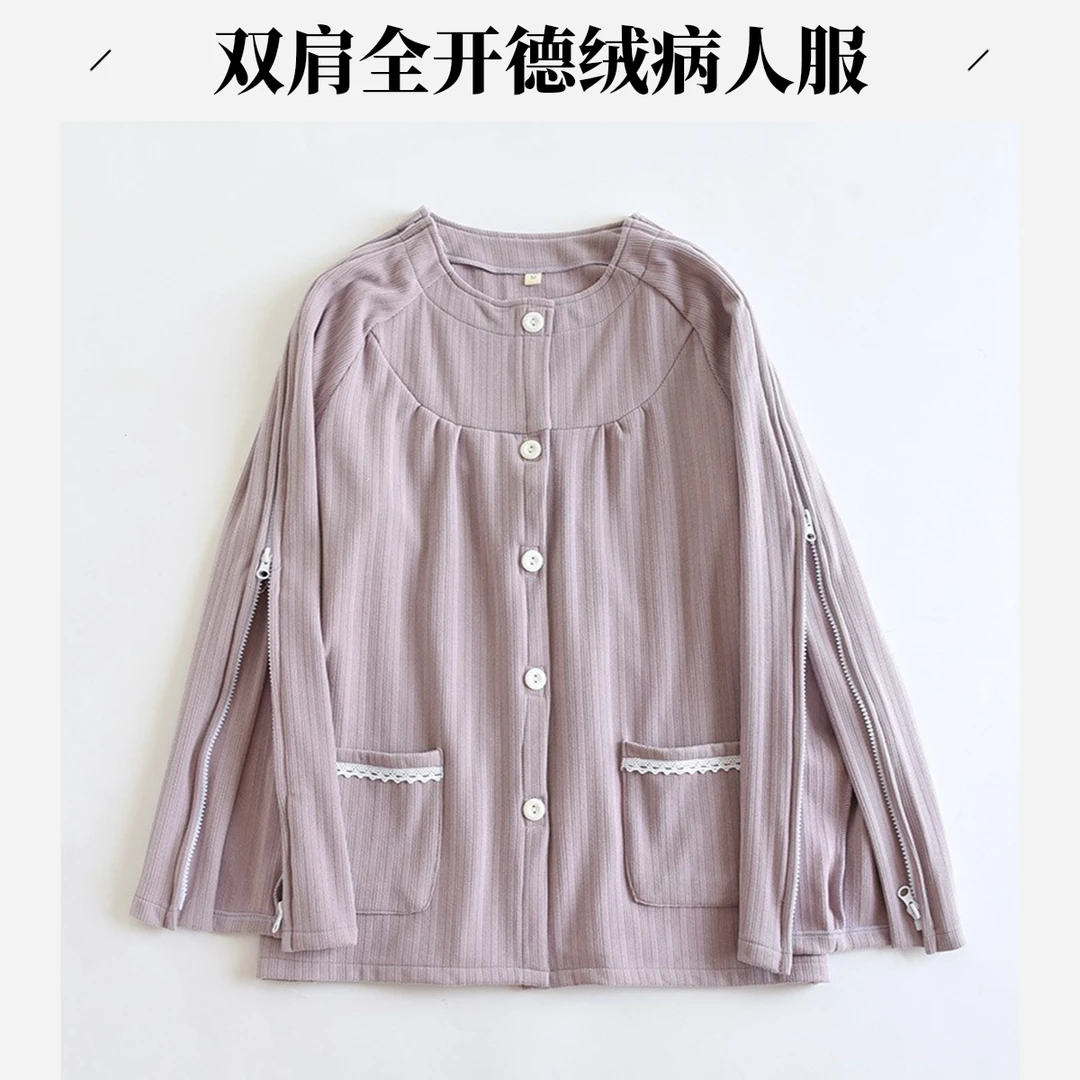 透析专用上衣女德绒病号服袖子开口病员服秋冬肩袖损伤术后护理服