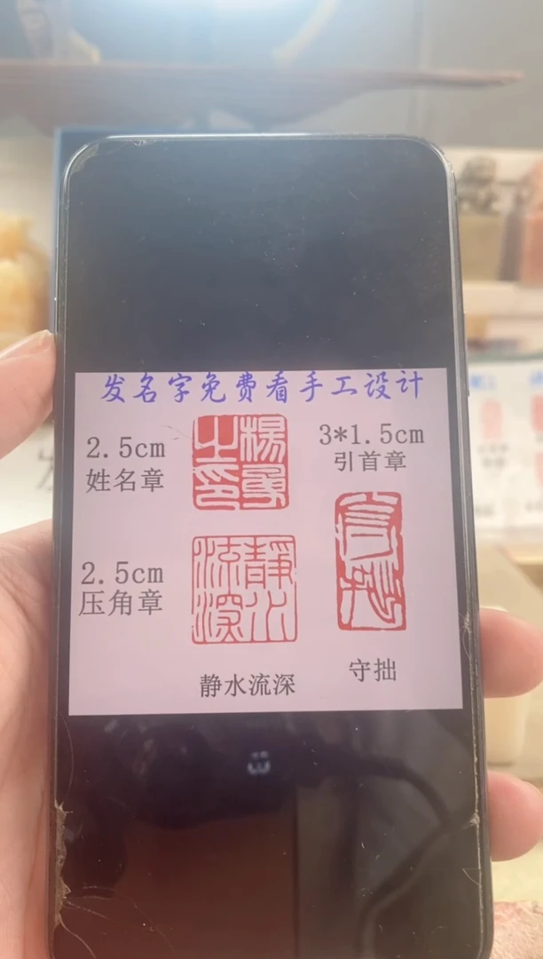 巴林石印石永***步神木石套装