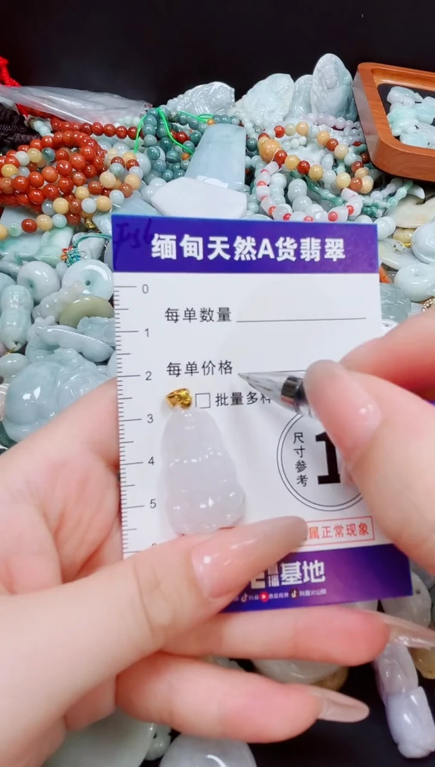 颈饰未镶嵌翡翠1544