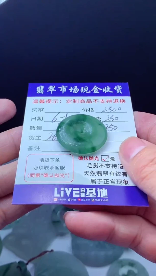 定制翡翠未镶嵌翡翠毛货定制620211