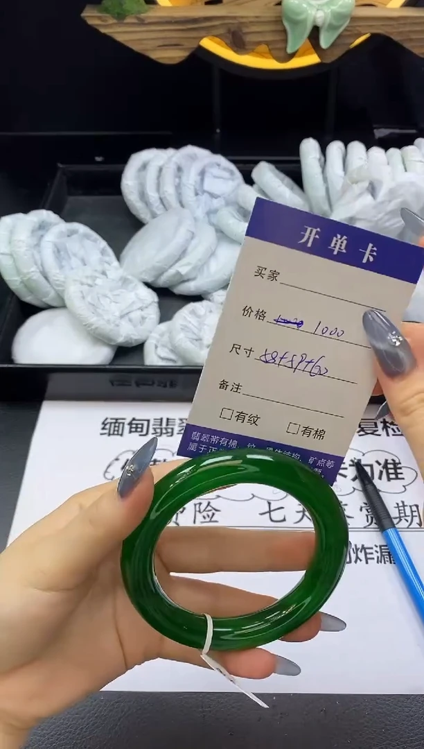 翡翠手镯未镶嵌库存加到10