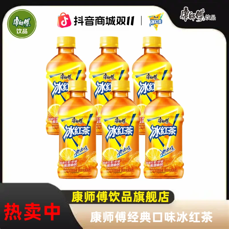 【康师傅冰力十足】冰红茶330ml/6瓶