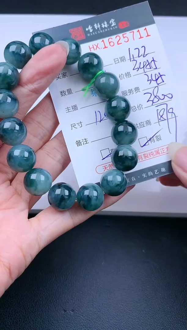 【闪购商品】翡翠挂件未镶嵌哈轩 手串1（有纹有裂）