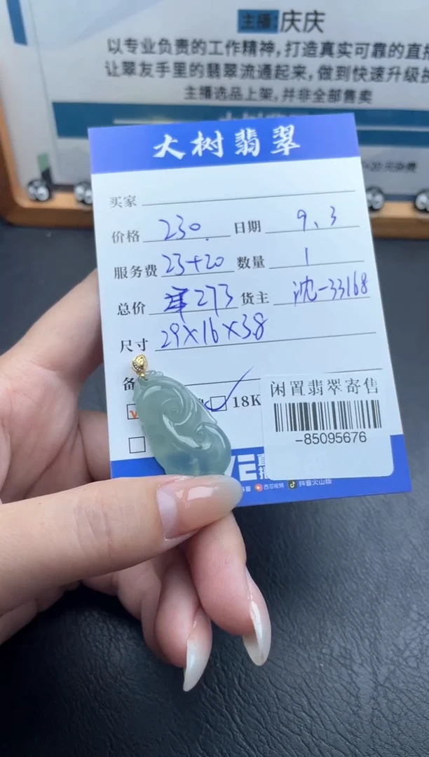 颈饰18K金镶嵌翡翠多人-85095676