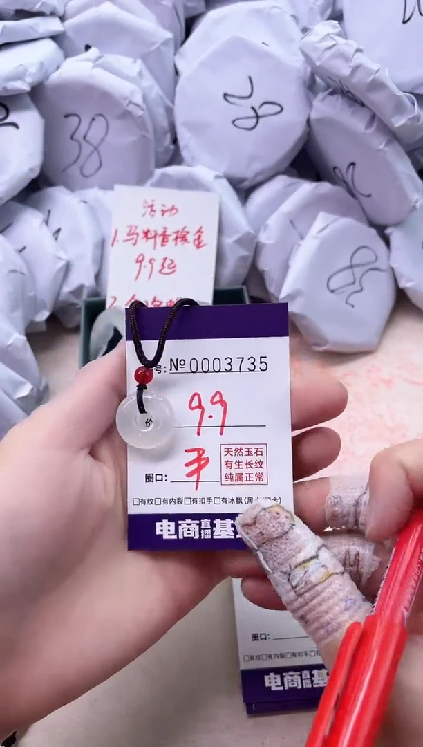 【闪购商品】玛瑙/玉髓手镯未镶嵌3735平安扣