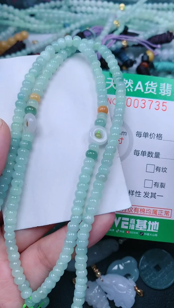 翡翠未镶嵌颈饰.0003735