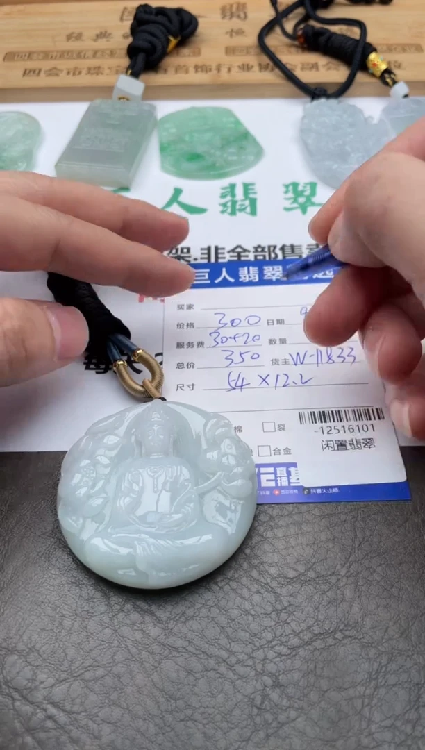颈饰未镶嵌翡翠多人-12516101