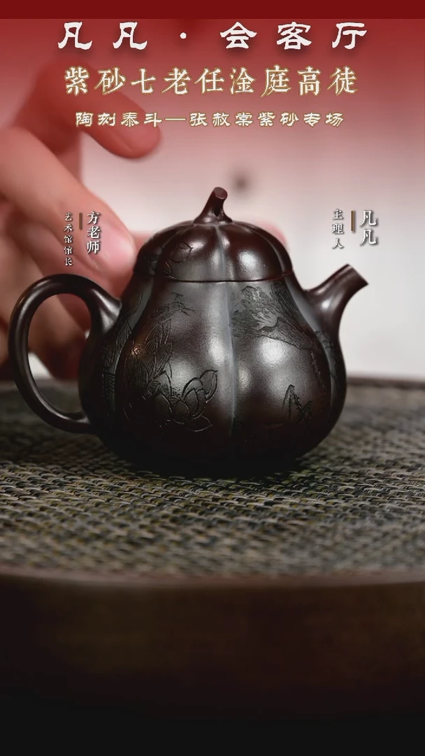 【闪购商品】紫砂茶壶LGZ17张赦棠茄瓜古乌泥180cc