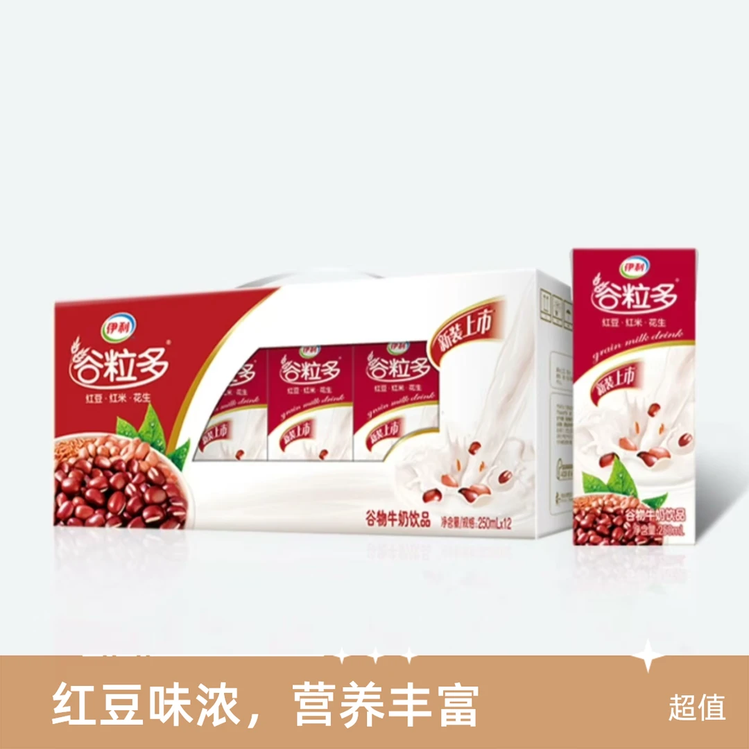 （7月产）【京东快递，明日送达】伊利牛奶饮品3000ml(250ml*12瓶)
