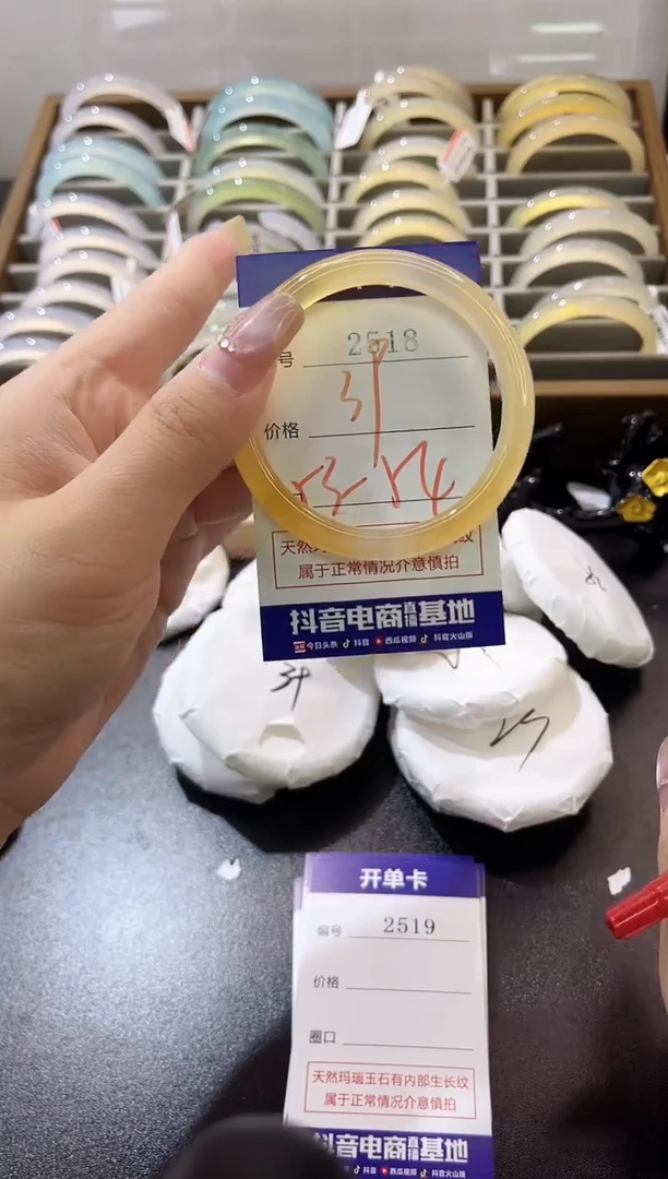 手镯玛瑙/玉髓未镶嵌2518