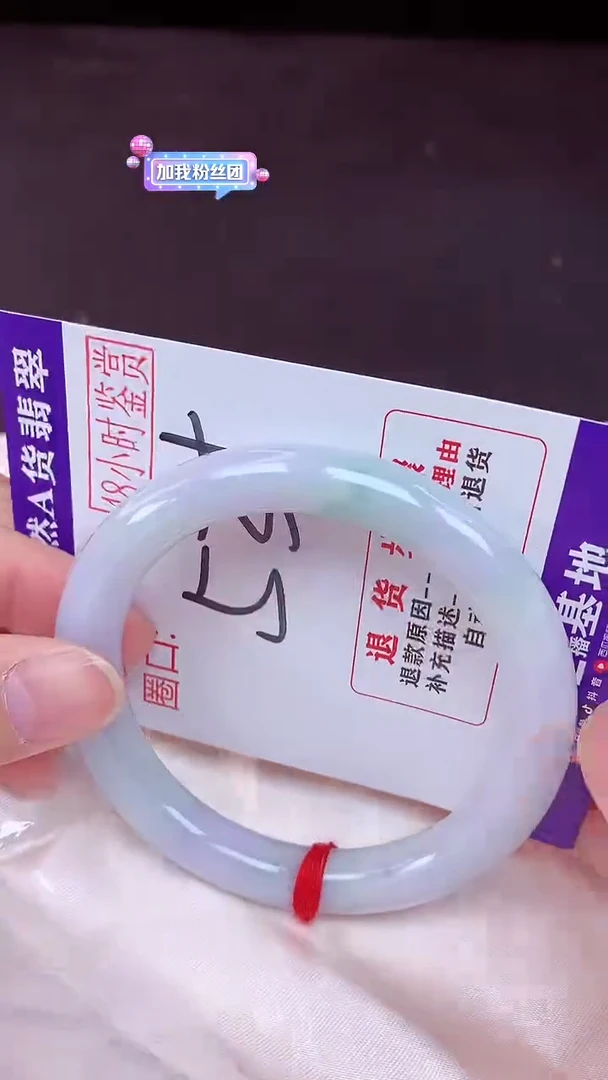 未镶嵌手镯翡翠53（48小时鉴赏期 ）