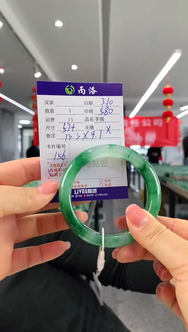 【闪购商品】石英质玉手镯未镶嵌57