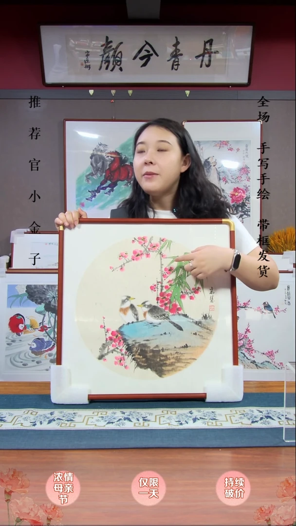 横款白头翁50*50带框