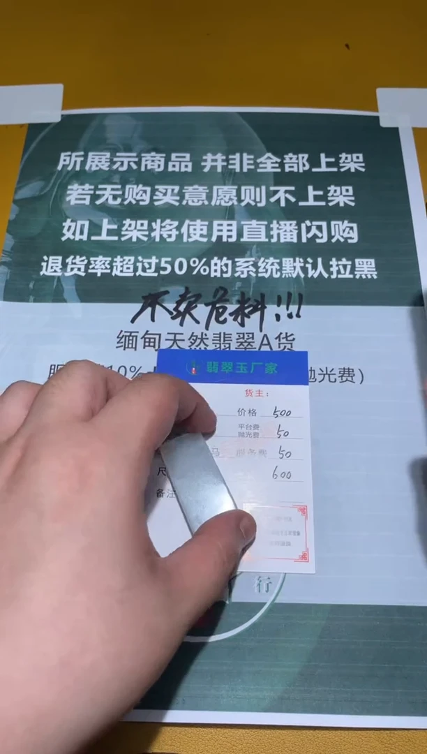 未镶嵌定制翡翠-毛货-不退不换