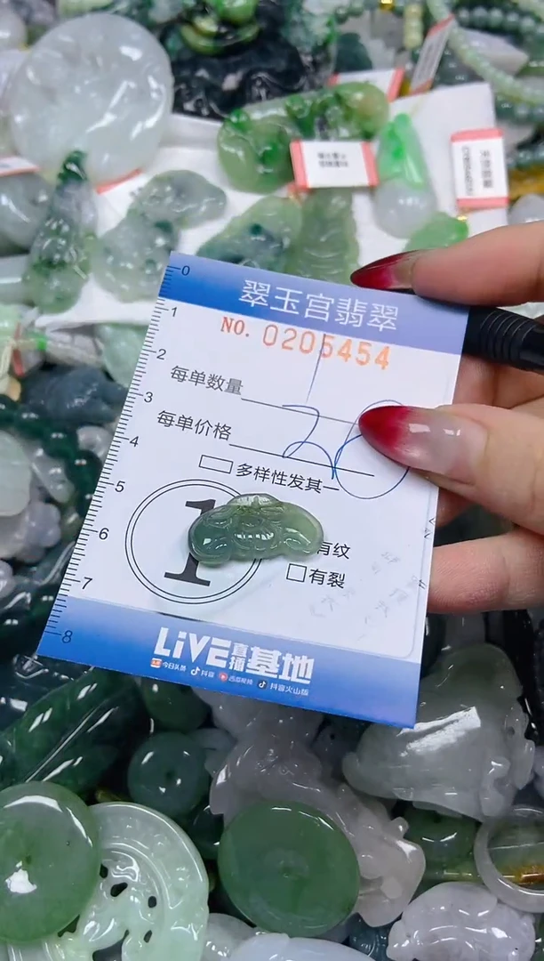 颈饰未镶嵌翡翠闪购C0205454