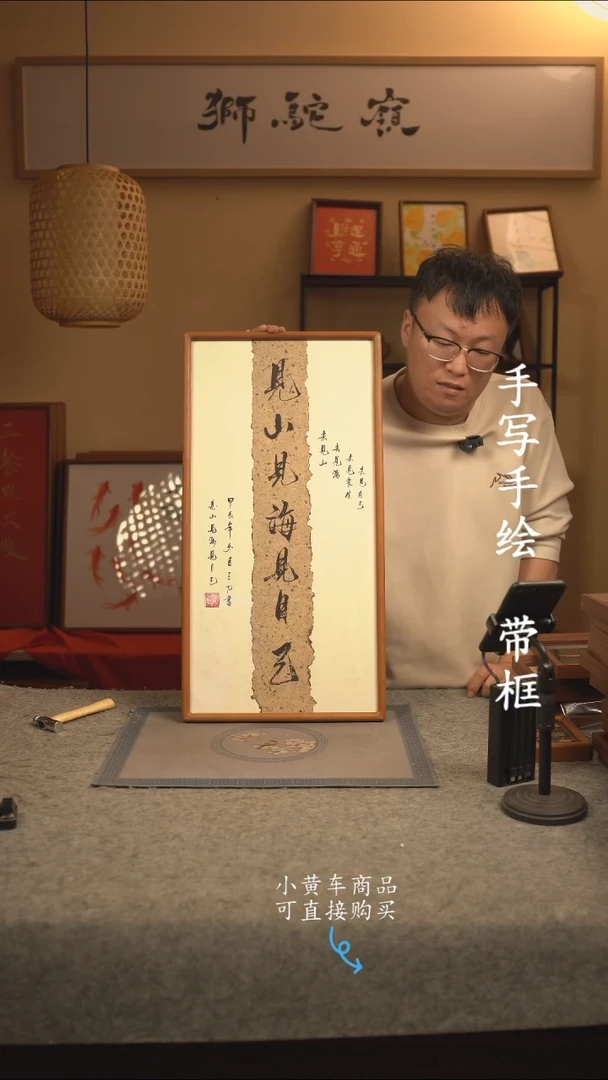 【闪购商品】书法33*70 书法摆（挂）件 编号见自己