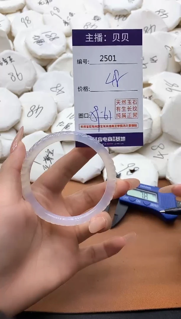 【闪购商品】玛瑙/玉髓手镯未镶嵌2501
