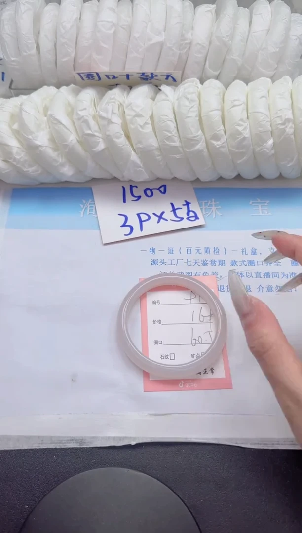 石英质玉手镯未镶嵌91-60.5