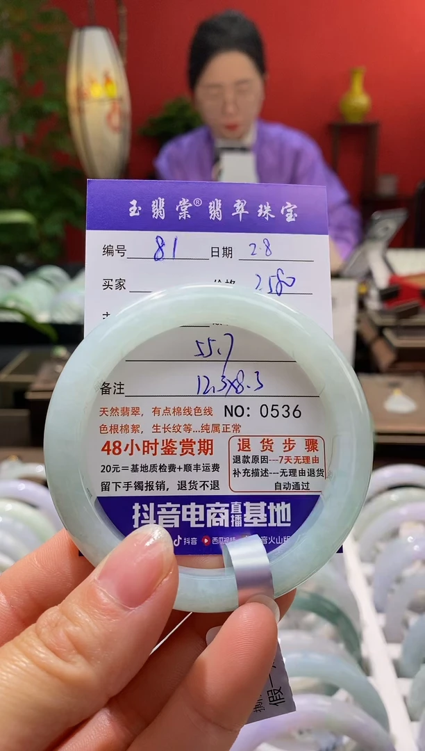 【闪购商品】翡翠手镯未镶嵌翡翠