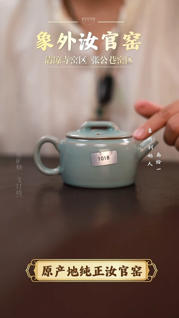 杯1018微瑕清凉寺天青仿古汉瓦壶