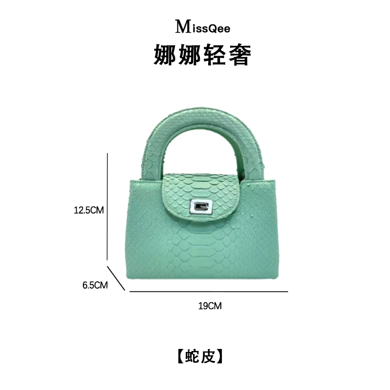 「娜娜轻奢」MissQee 私人专属蛇皮女包 3431S 薄荷绿