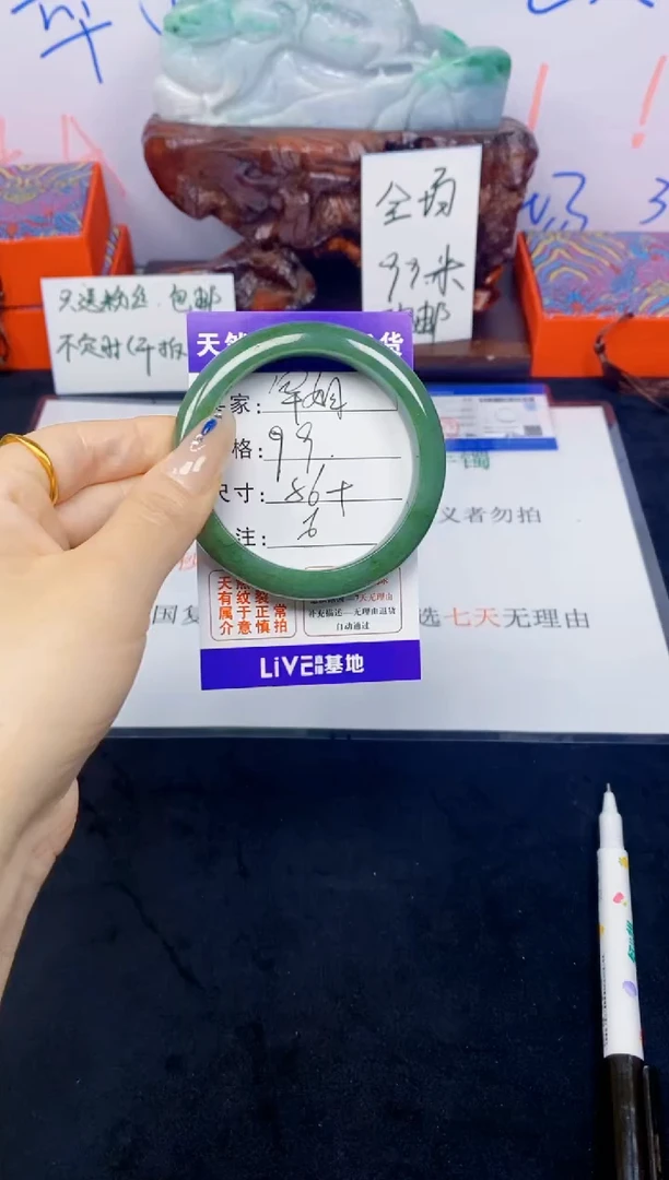 未镶嵌手镯翡翠军*6