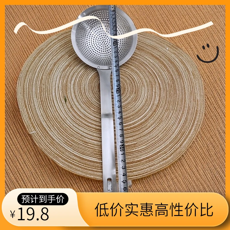 出韩 18-10不锈钢小号漏勺 长度37㎝，口径14㎝家用过滤网漏勺长柄