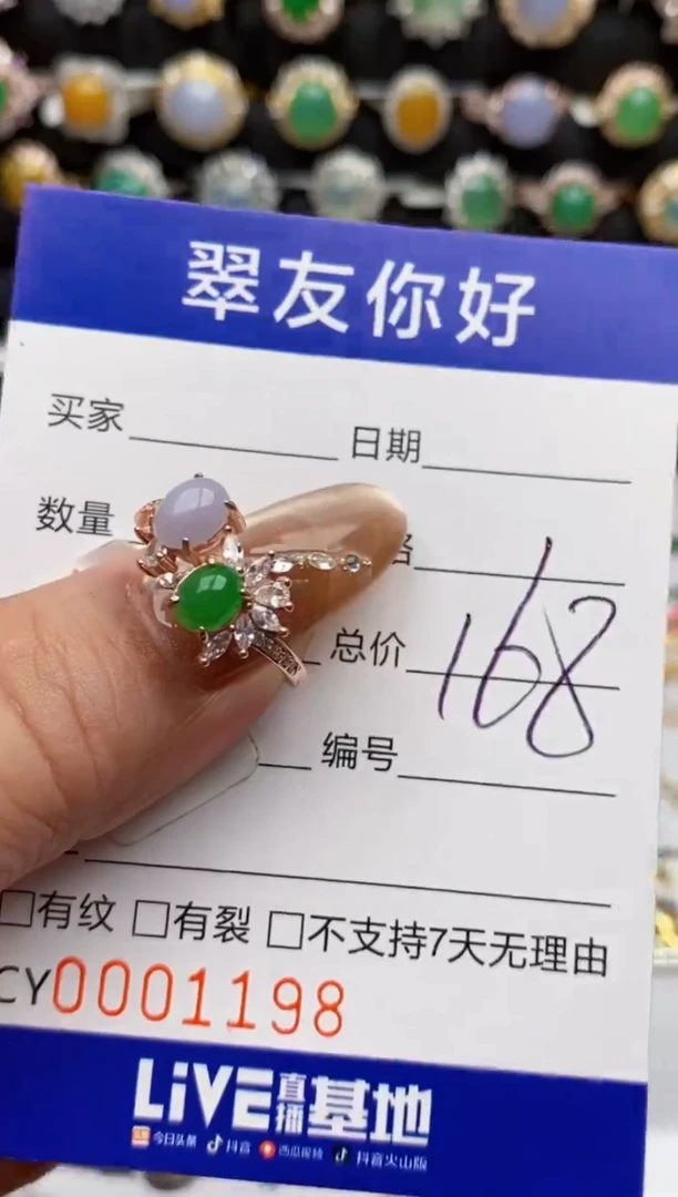 翡翠戒指银S925镶嵌1198