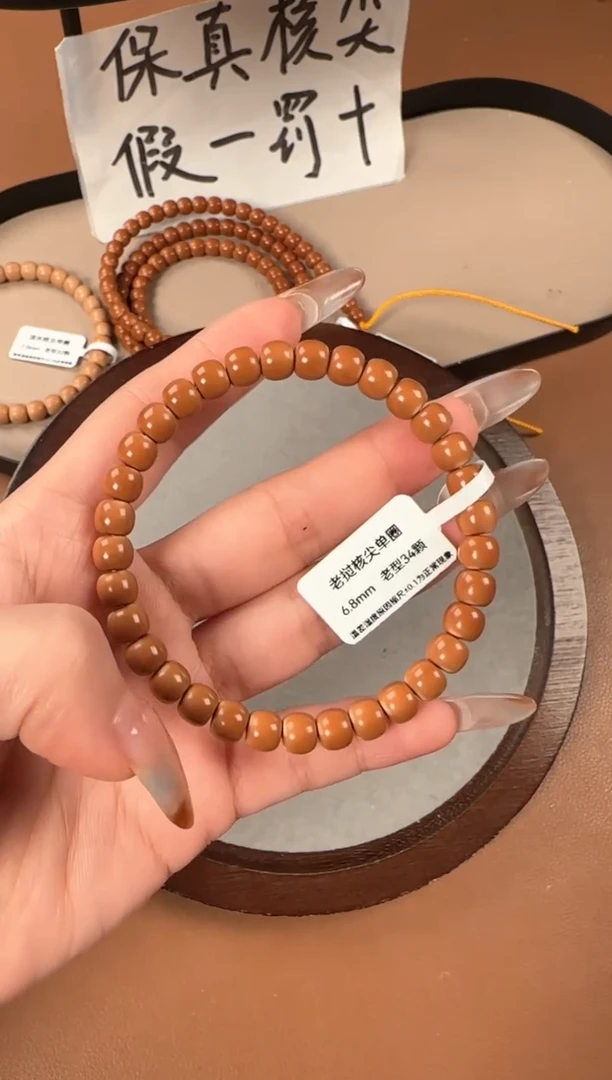 手串橄榄核6.8mm   老挝核尖  老型单圈