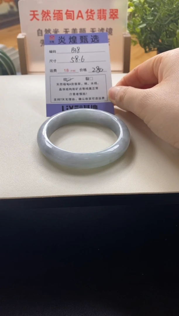 未镶嵌手镯翡翠圈口58.7编码b38